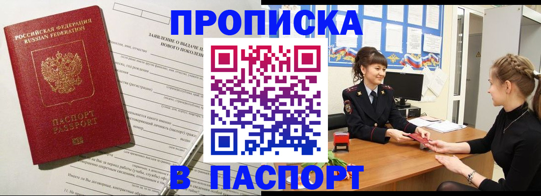 пропишу в квартире в Сочи
